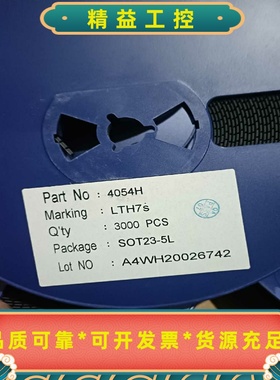 全新4054H丝印LTAH7，下图实物拍摄，有13盘打包价1--议价商品