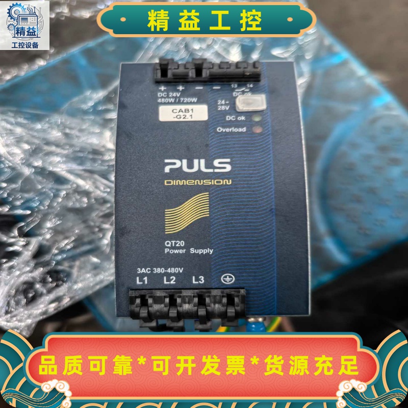 德国进口PILS普尔世QT20.241电源链接实物照片--议价商品