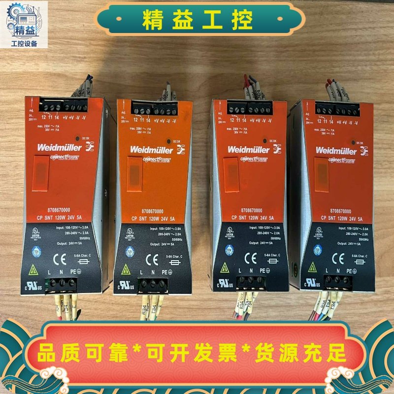 魏德米勒开关电源，8708670000，CPSNT120--议价商品