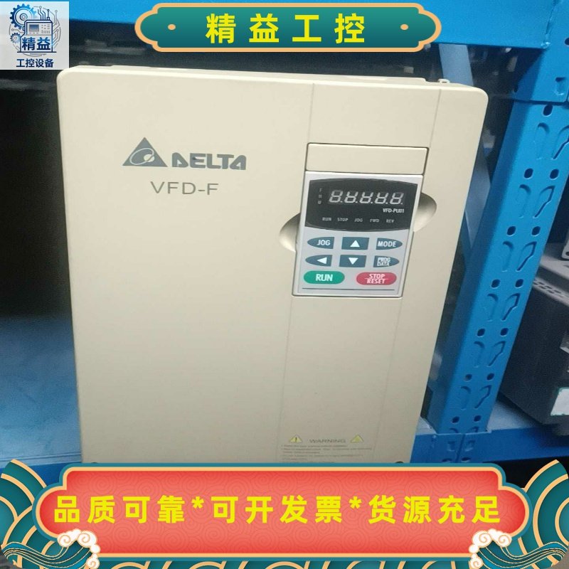 台达VFD-F变频器VFD185F43A，18.5KW38--议价商品
