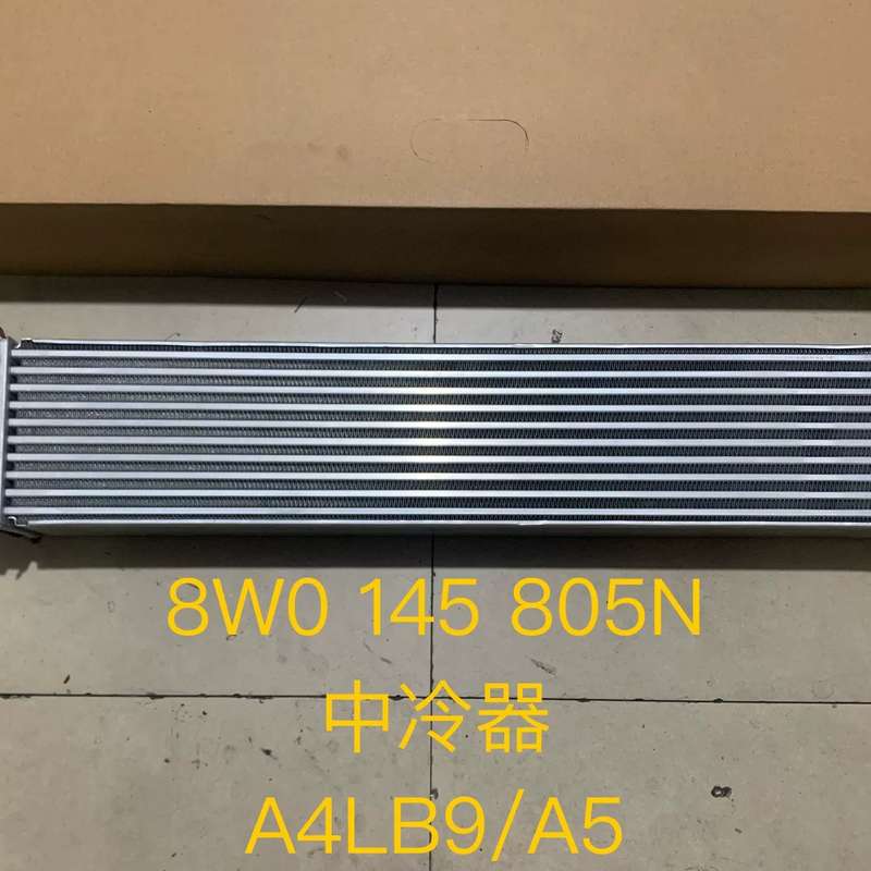 奥迪A4LB9 A6LC8 Q5L A5 A7L 中冷器 涡--议价商品