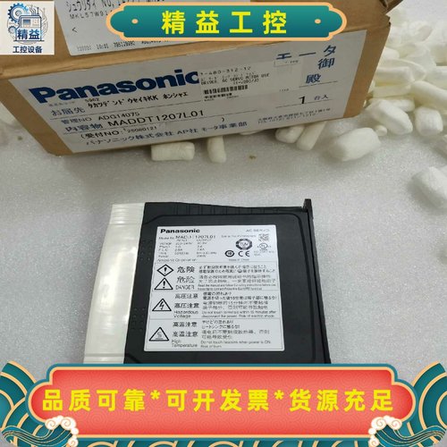 松下驱动器.型号:MADDT1207L01原装全新带包装带--议价商品