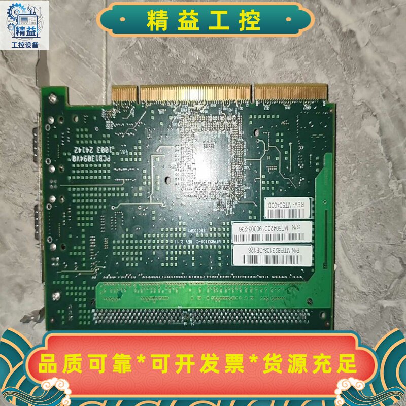 数据中心服务器拆机板卡采集卡，型号MTPB23108-CE1--议价商品