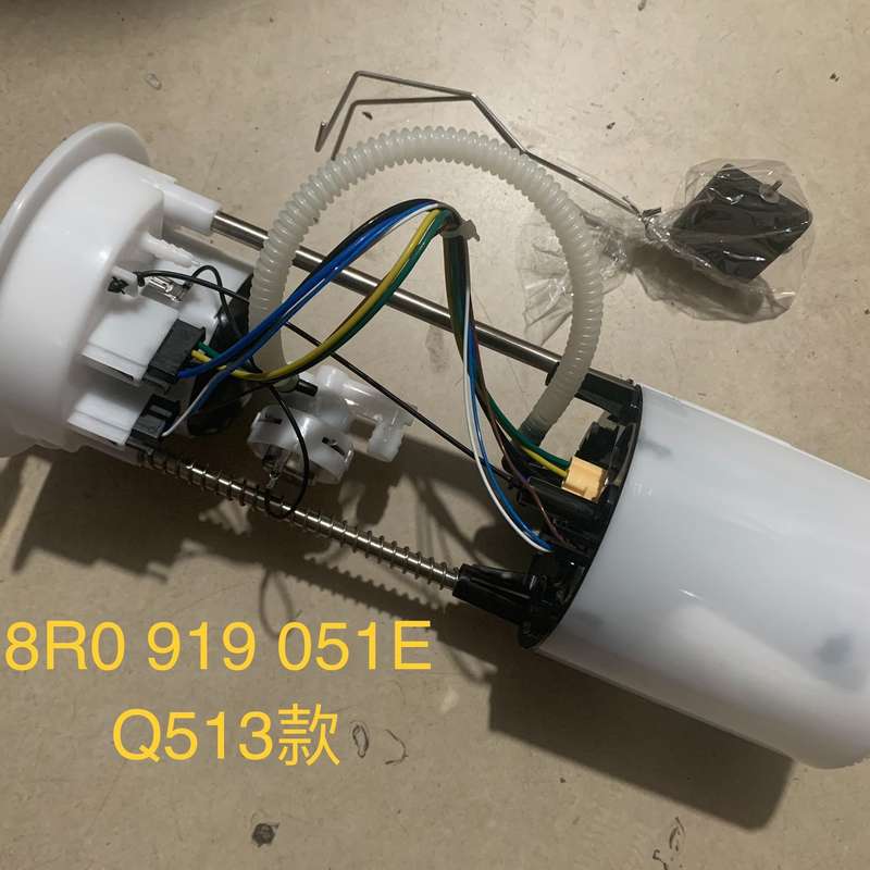 奥迪 Q5 保时捷玛卡 汽油泵 电子油泵总成 8R09190--议价商品