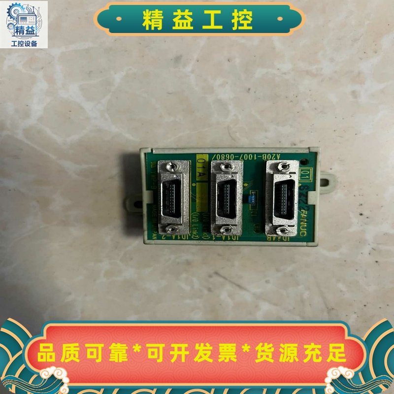 发那科转接板A20B-1007-0680型号A13B-016--议价商品