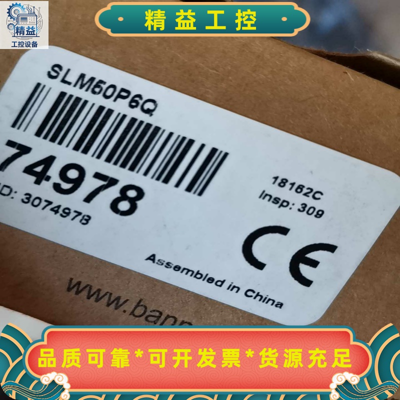 SLM50P6Q正品74978邦纳BANNER全新--议价商品