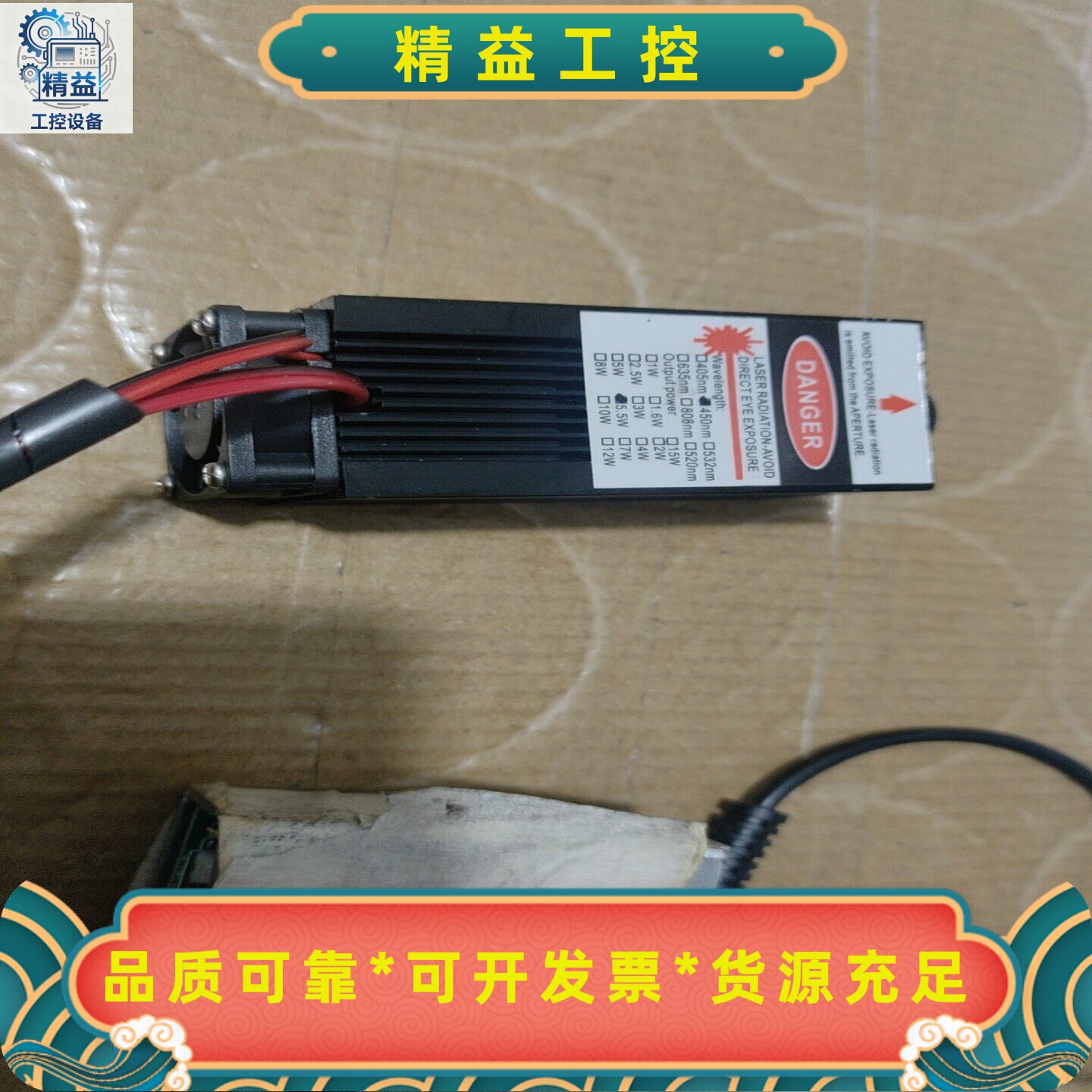 DANGER激光模组，拆机件，实物实拍。带散热风扇，成色如图--议价