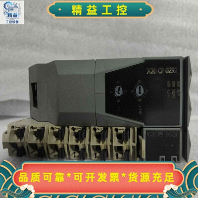 贝加莱模块X20PS9500X20CP0292实--议价商品