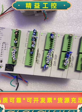 台达PLC，DVP16SP11T（3个单价100）功能包好--议价商品