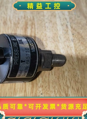 二手VALCOM压力传感器，型号PA5110，带线缆接口，外--议价商品