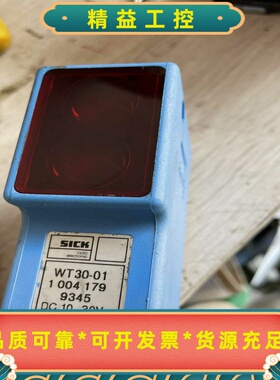德国SICK(施克)漫反射光电传感器，型号WT30一01实物--议价商品