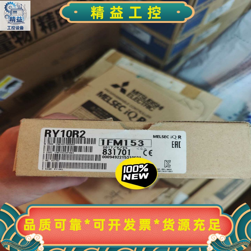 三菱RY10R2，全新原装正品--议价商品