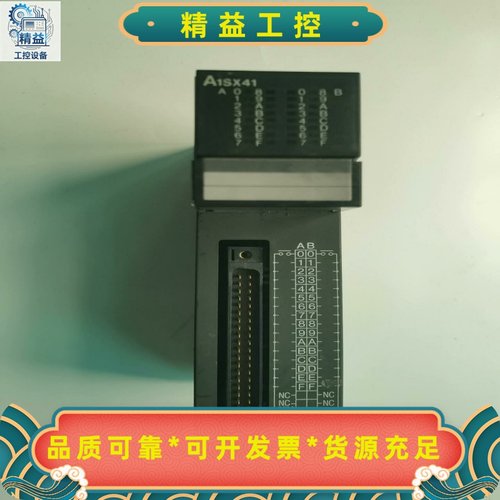 三菱模块，A1SX41，实图拍摄功能包好不包邮--议价商品