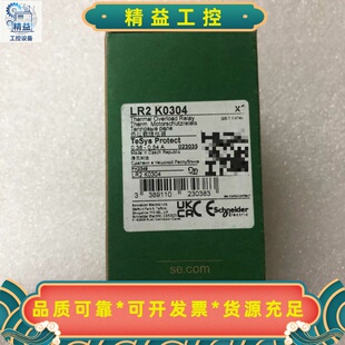LR2K0304施耐德热继电器全新原装正品单价80元一--议价商品