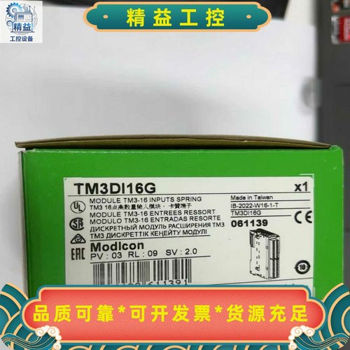 施耐德TM3Di16G全新原装，现货供应--议价商品