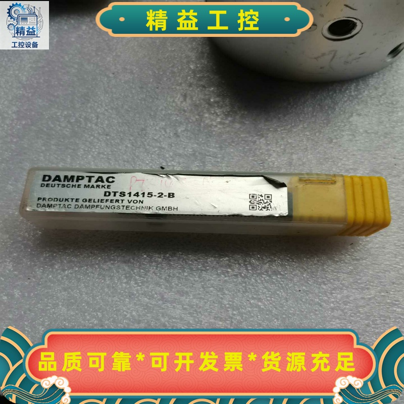 DAMPTAC，德国（DEUTSCHEMARKE），德泰--议价商品