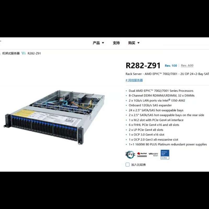 技嘉 R282-Z91 2U服务器准系统 全新机架式--议价商品