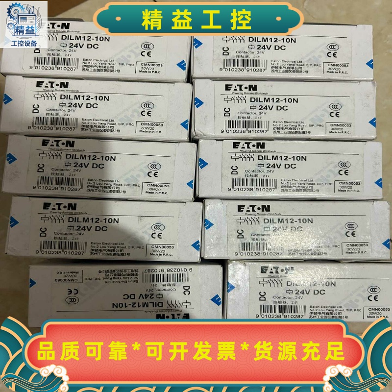 穆勒接触器DILM12-10NDC24V全新正品数量10--议价商品