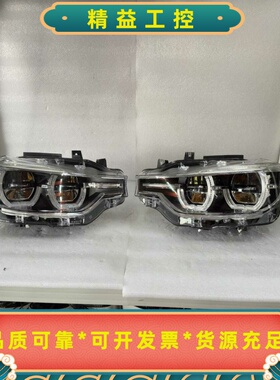 宝马3系F30F35原装LED大灯总成左右都有现货原厂--议价商品