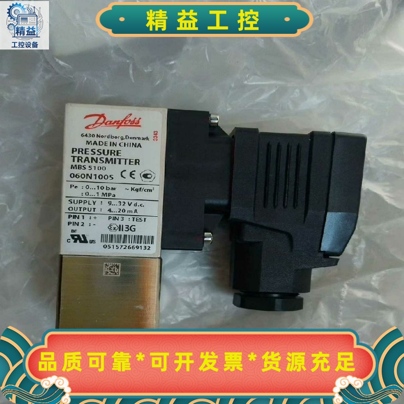 丹佛斯压力传感器MBS5100060N1005全新原厂件议--议价商品