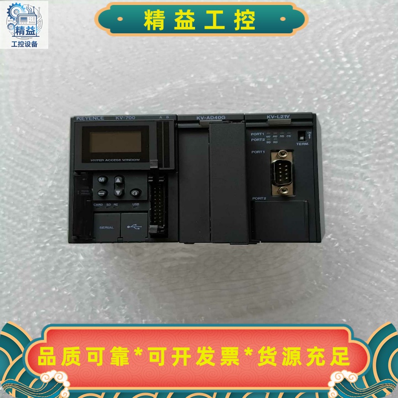 KV-700KV-AD40GKV-L21V基恩士K--议价商品