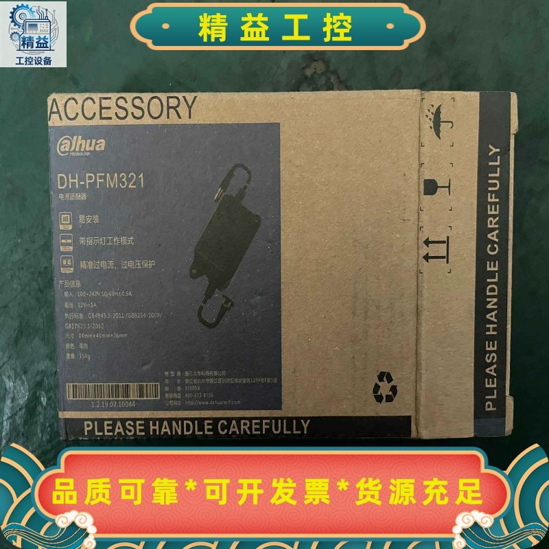 DH-PFM321，全新--议价商品