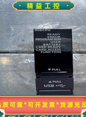 三菱R08CPU模块，--议价商品