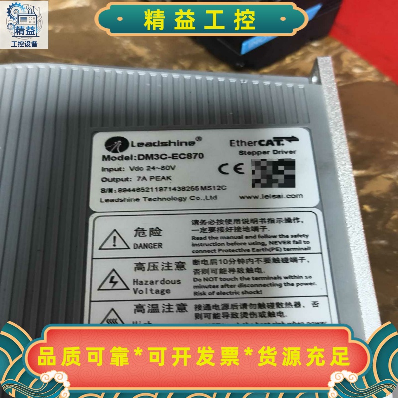 雷赛智能EtherCAT总线驱动器DM3C-EC870，输入--议价商品