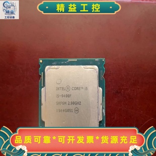 出H110主板拆机CPU，CPU型号i5-9400F，从主机--议价商品