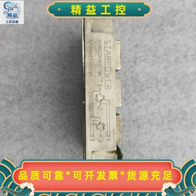 斯达GD300HFL120C2S--议价商品