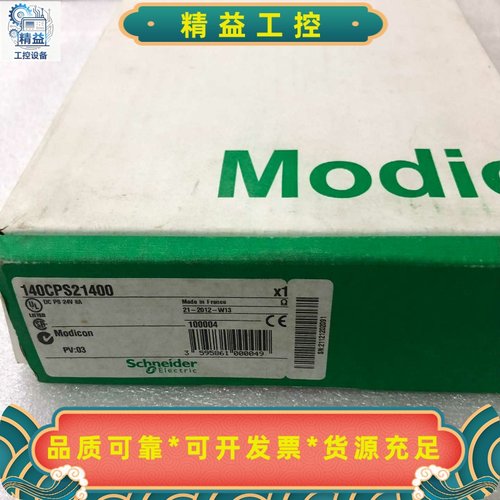 全新原装施耐德电源模块140CPS21400标价1100元--议价商品
