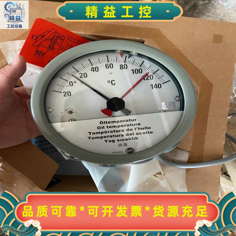 德国MESSKO变压器油温表MT-ST160，线长6米、测--议价商品