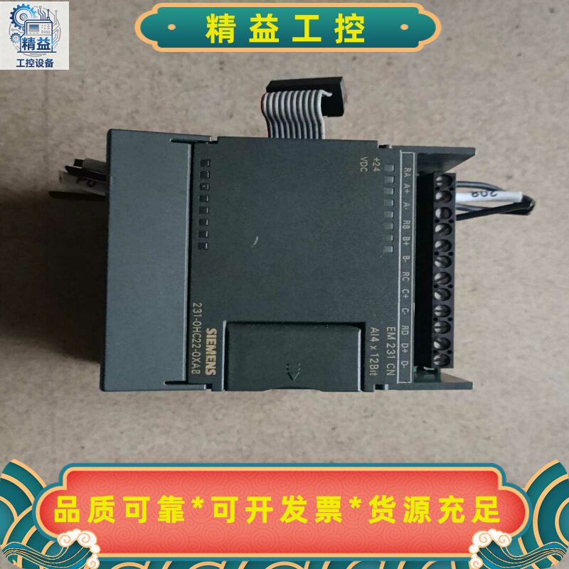 西门子EM231CN模块6ES7231-0HC22-0--议价商品