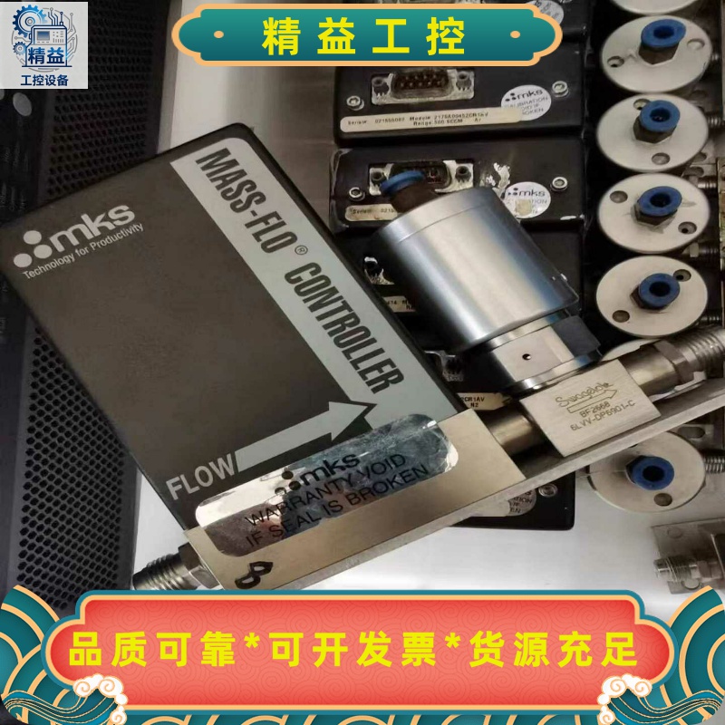 mks流量计2179A，流量大小有10sccm，20sccm--议价商品