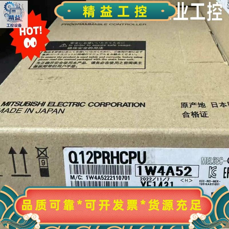 全新三菱Q12PRHCPU模块原装现货质保一年实拍支--议价商品