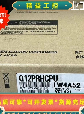 全新三菱Q12PRHCPU模块原装现货质保一年实拍支--议价商品