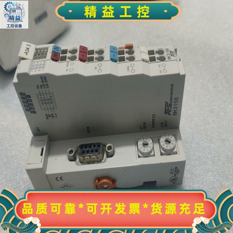 倍福原装BK3150，PROFIBUS通讯模块，轻微使用痕迹--议价商品