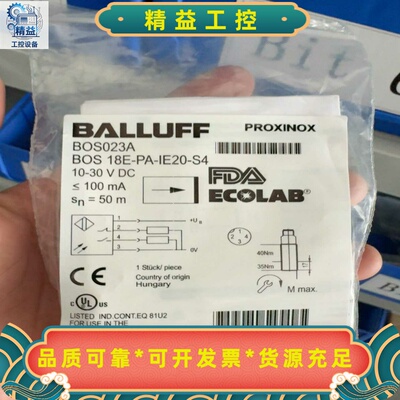 DMG备件传感器BALLUFFBOS18E-PA-I--议价商品