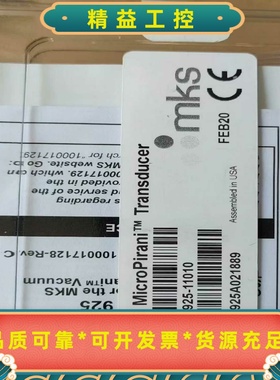 全新MKS925MicroPirani真空计，型号925--议价商品