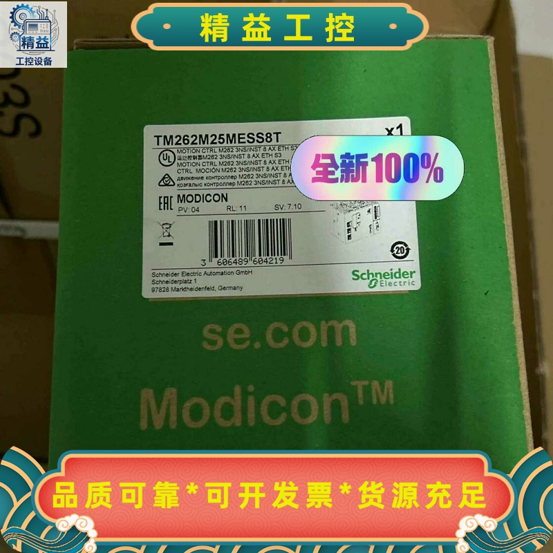 施耐德TM262M25MESS8T运动控制器M262直--议价商品