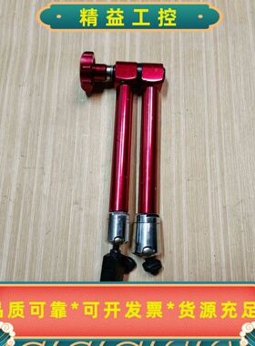 红色万向表杆支架，铝合金材质，总长60cm，M8标准螺纹接口--议价