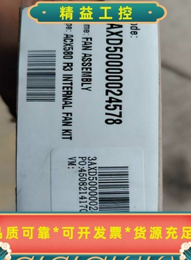 ABBACX580R3内部风扇组件，型号3AXD5000--议价商品