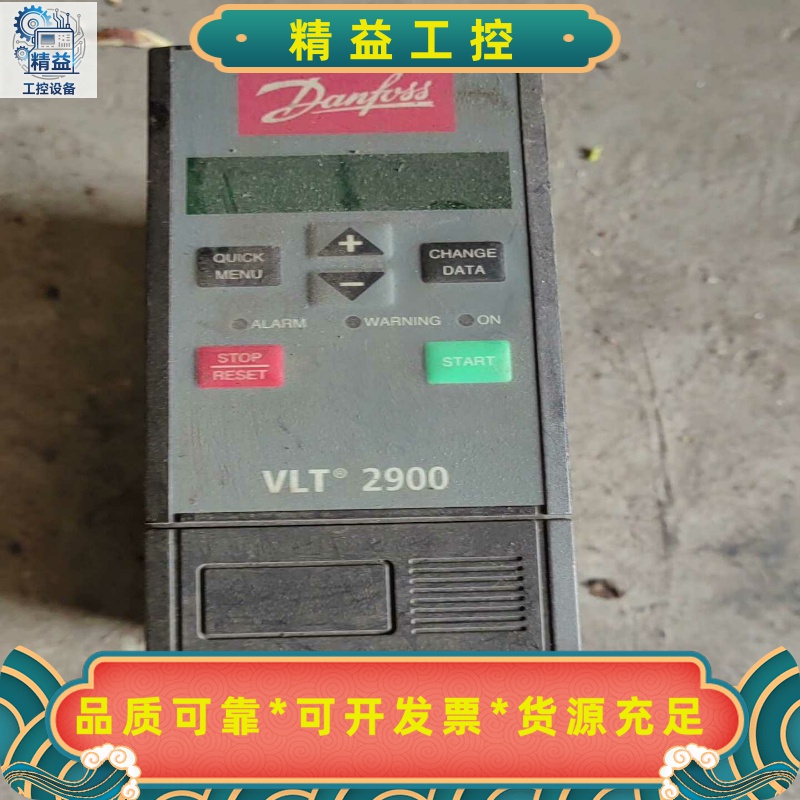 出售Danfoss变频器VLT2900系列，型号：VLT2--议价商品