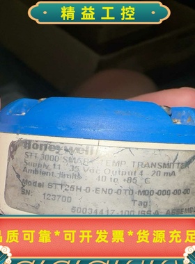 霍尼韦尔STT25H温度变送器，型号STT3000，有划痕--议价商品