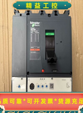 施耐德CompactNSX630F塑壳断路器，3P630--议价商品