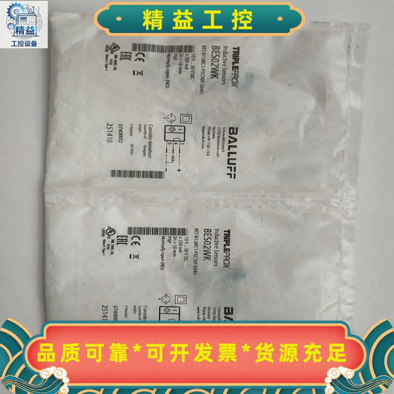 巴鲁夫BES02WK正品全新未使用--议价商品