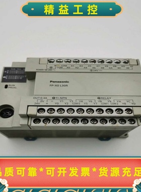 原装松下FP-X0L30RAFPX0L30R-FPLC可--议价商品
