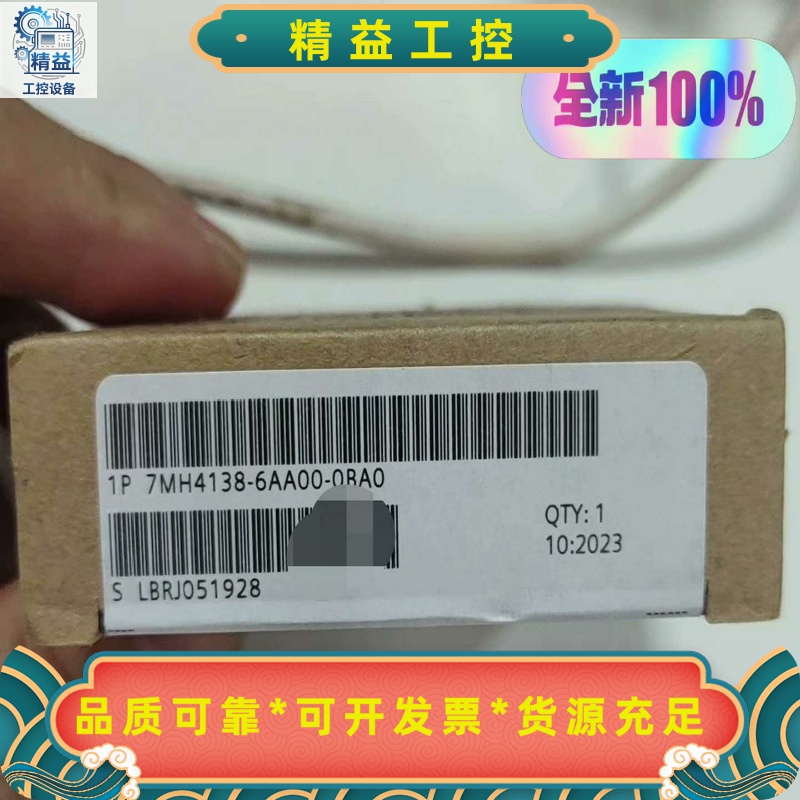 全新原装正品7MH4138-6AA00-0BA0西门子模块，--议价商品