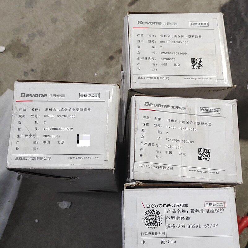 北元电器 带剩余电流保护小型断路器 BM65L-63/3P--议价商品