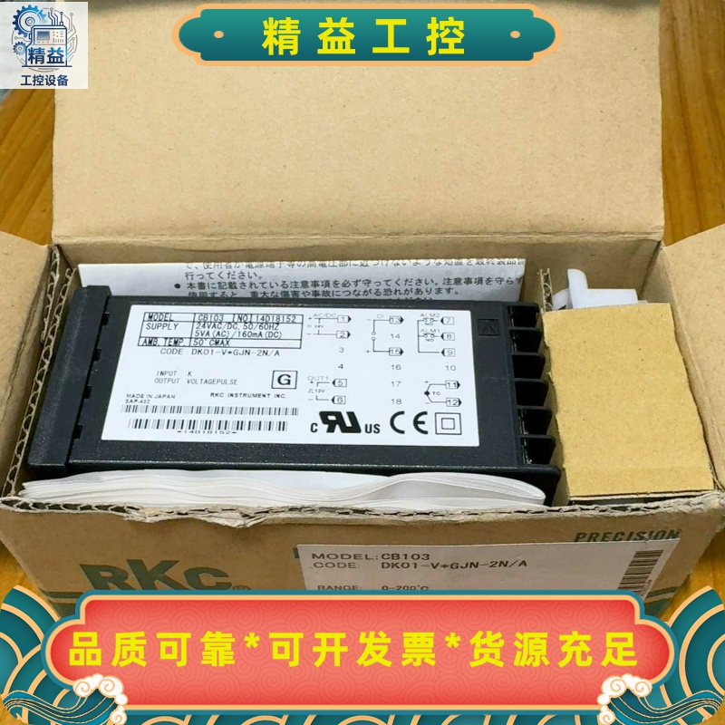 日本RKC温控器CB103，型号DK01-V*GJN-2N/--议价商品